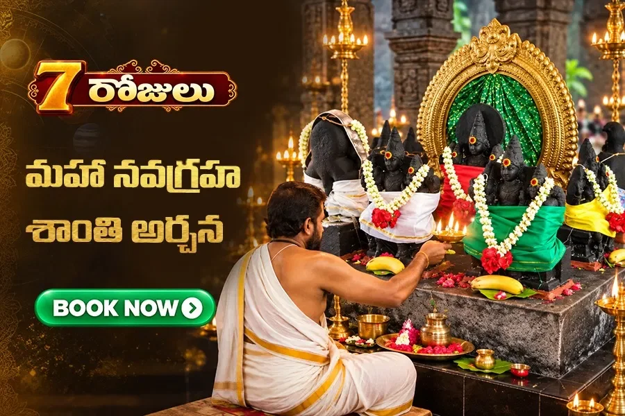 శాంతి, స్థిరత్వం మరియు శ్రేయస్సు కోసం 7 రోజుల నవగ్రహ శాంతి అర్చన