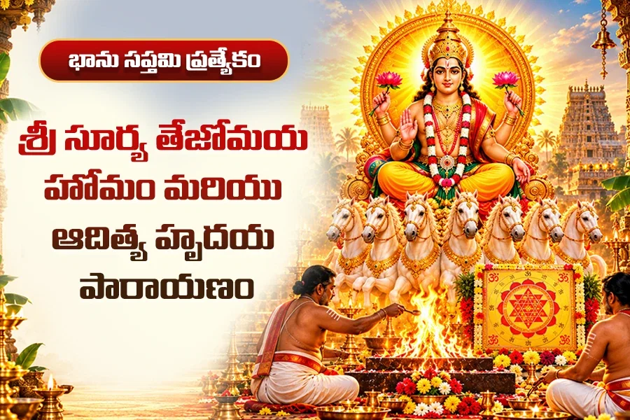 శ్రీ సూర్య తేజోమయ హోమం మరియు సూర్య యంత్ర పూజ