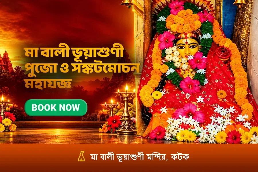 মায়ের কাছে মানত করুন মনস্কামনা