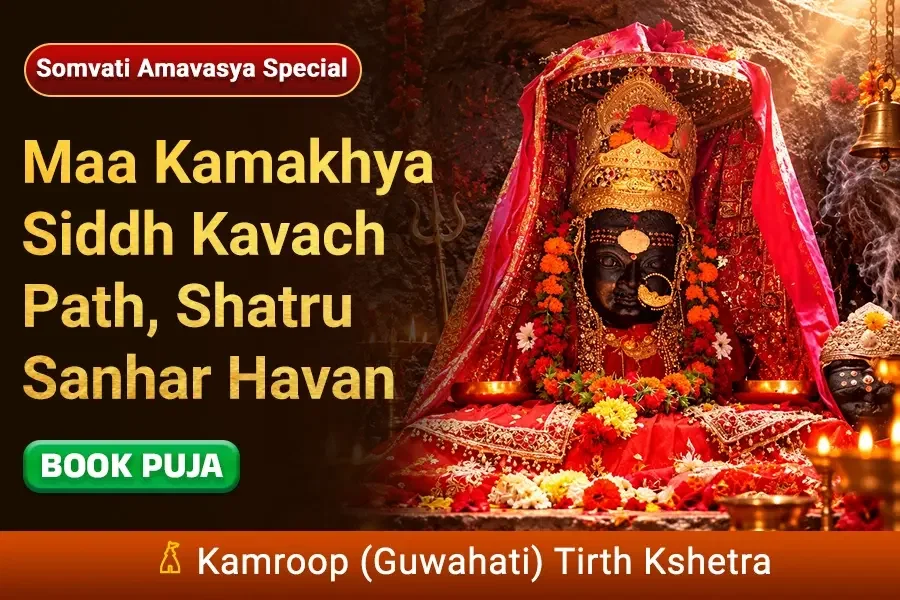 Maa Kamakhya Siddh Kavach Path and Shatru Sanhar Havan