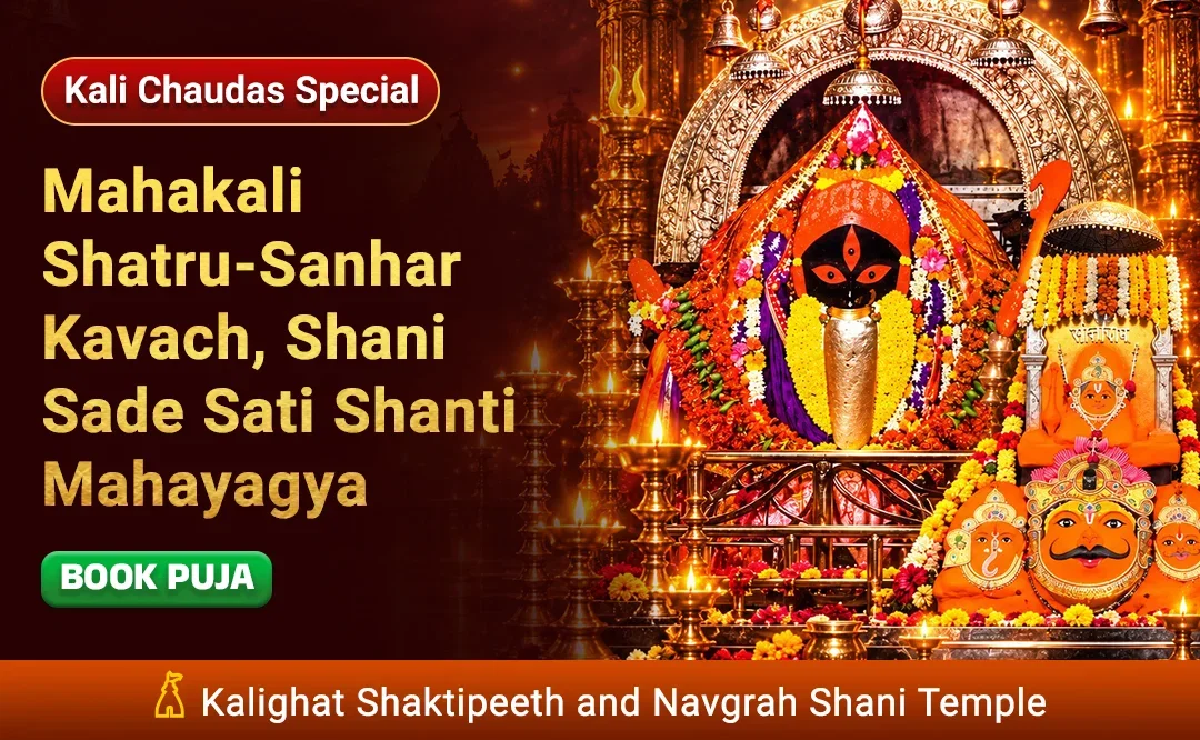 Kalighat Mahakali-Shani Siddh-Kavach, Shatru-Sanhar and Sade Sati Shanti Mahayagya