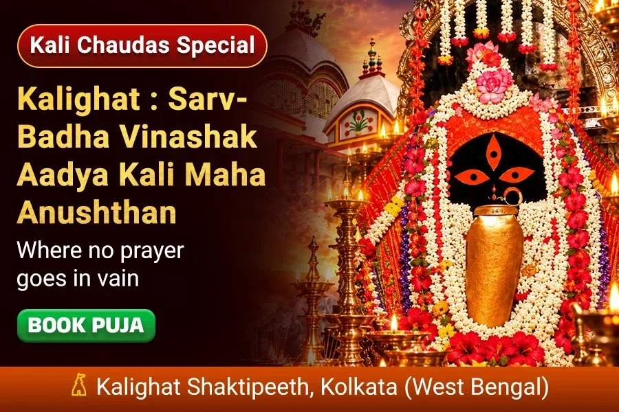 Kali Chaudas Siddhi Muhurat: Sarv-Badha Vinashak Aadya Kali Maha Anushthan