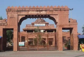 श्री मंगलनाथ महादेव मंदिर