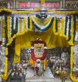 Gaja Lakshmi Temple