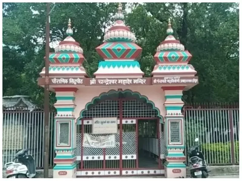 चंद्रेश्वर महादेव मंदिर
